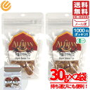 バナナチップス 無添加 砂糖不使用 オーガニック アリサン 有機 ドライフルーツ 30g×2袋 1000円ポッキリ メール便 コストコ 通販 送料無料