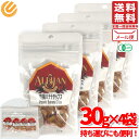バナナチップス 無添加 砂糖不使用 オーガニック アリサン 有機 ドライフルーツ 30g×4袋 メール便 コストコ 通販 送料無料
