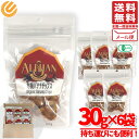 バナナチップス 無添加 砂糖不使用 オーガニック アリサン 有機 ドライフルーツ 30g×6袋 メール便 コストコ 通販 送料無料