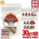 バナナチップス 無添加 砂糖不使用 オーガニック アリサン 有機 ドライフルーツ 30g×8袋 メール便 コストコ 通販 送料無料