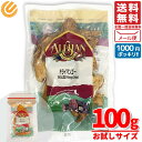 ドライマンゴー 無添加 砂糖不使用 ドライフルーツ オーガニック アリサン 有機 100g×1袋 1000円ポッキリ メール便 コストコ 通販 送料無料