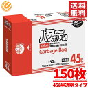 パワーポリ袋 半透明 45L×200枚 環境に配慮した薄型で強いゴミ袋 送料無料 コストコ 通販 配送T