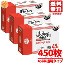 コストコ ゴミ袋 パワーポリ袋 半透明 45L ( 200枚 ×3箱 ) 環境に配慮した薄型で強い 送料無料