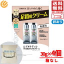デオナチュレ さらさらクリーム 薬用 足指 制汗 足用消臭 無香料 30g×4個 メール便 コストコ 通販 送料無料