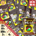 お吸い物 業務用 インスタント 松茸の味 選べる 30包 50包 100包 3袋 4袋 (1袋あたり3g) 永谷園 粉末 フリーズドライ 即席 訳あり メール便 コストコ 通販 送料無料