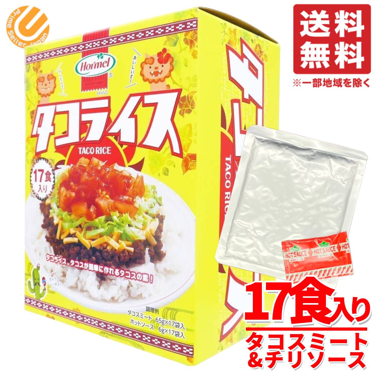 タコライス レトルト 沖縄 17食x1箱 タコスミート ホーメル コストコ 通販 送料無料