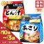 とん汁 あさり 味噌汁 神州一味噌 インスタント レトルト 選べる 10食 20食 40食 2袋 3袋 4袋 豚汁 業務用 コストコ 通販 送料無料 1,000円