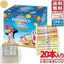 ポラレッティ フルーツ ドルフィン レモン&オレンジ 20本 1000円ポッキリ コストコ 訳あり メール便 通販 送料無料