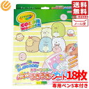 うきうきぬりえ カラーワンダー 子供 塗り絵 すみっコぐらし 18ページ おうち遊び コストコ メール便 通販 送料無料
