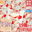 フェレロ ラファエロ ココナッツ アーモンド 菓子 10g × 15個 フェレロロシェ 訳あり メール便 コストコ 通販 送料無料