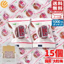 カリカリ梅 梅しば 国産 15個入 1000円ポッキリ 訳あり(つぶれ有) 大粒梅 メール便 コストコ 通販 送料無料