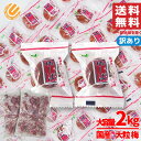 カリカリ梅 梅しば 大粒梅 2kg 国産梅 塩分補給 ムラオカ コストコ 通販 送料無料 訳あり(つぶれ有)