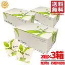 キシリトールガム チューインガム 無添加 トゥルーガム 3箱 (21g×72個) 砂糖不使用 ミント コストコ 通販 送料無料