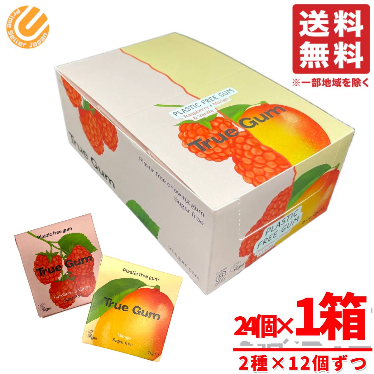チューインガム 無添加 砂糖不使用 トゥルーガム 2種セット 21gx24個x1箱 ラズベリー&バニラ・マンゴー コストコ 通販 送料無料