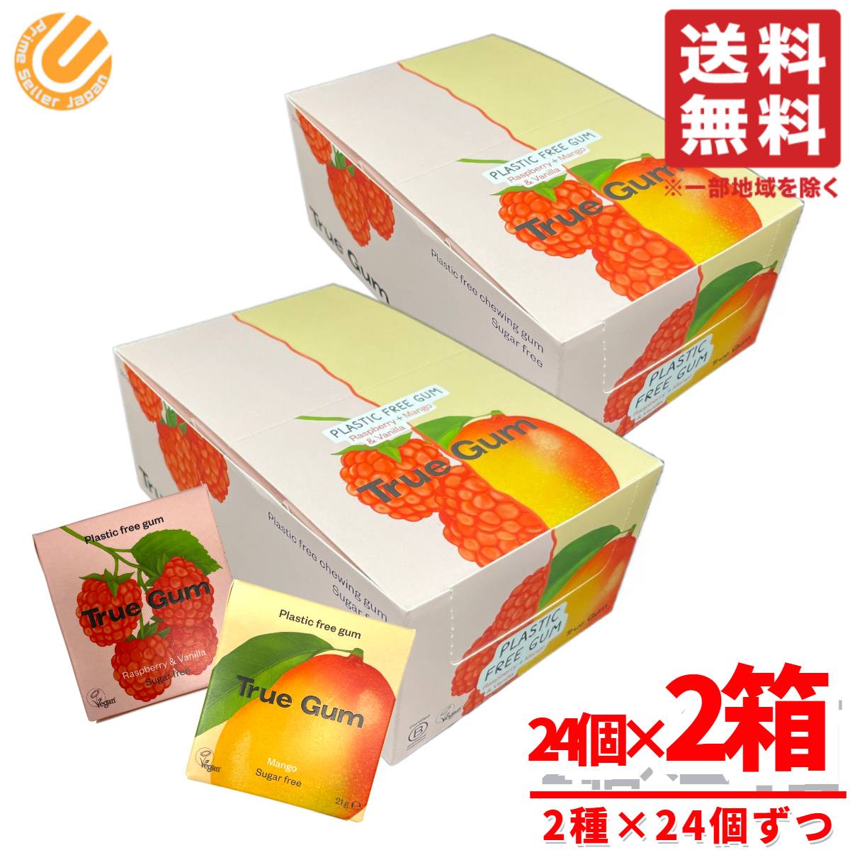 チューインガム 無添加 砂糖不使用 トゥルーガム 2種セット 21gx24個x2箱 ラズベリー&バニラ・マンゴー コストコ 通販 送料無料