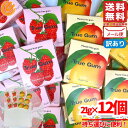 チューインガム 無添加 砂糖不使用 トゥルーガム 2種セット 21gx12個 ラズベリー&バニラ・マンゴー 訳あり メール便 コストコ 通販 送料無料