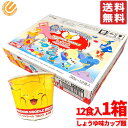 ポケモンヌードル しょうゆ味 1箱(38g×12食) サッポロ一番 コストコ 通販 送料無料
