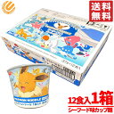 ポケモンヌードル シーフード味 1箱(37g×12食) サッポロ一番 コストコ 通販 送料無料
