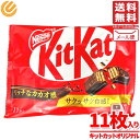 キットカット オリジナル 11枚×1袋 ネスレ ウェハース メール便 コストコ 通販 送料無料