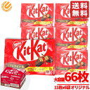 キットカット オリジナル 66枚(11枚×6袋) ネスレ ウェハース コストコ 通販 送料無料