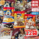 ケロッグ コーンフレーク チョコ 3種アソート 小袋 3種x12袋 訳あり メール便 コストコ 通販 送料無料