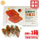 韓国 菓子 クルンジ クリスピークロワッサン 15枚×1箱 賞味期限2025年11月6日 アウトレット コストコ 通販 送料無料