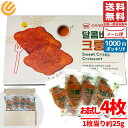 韓国 菓子 クルンジ クリスピークロワッサン 4枚 コストコ 1000円ポッキリ 訳あり メール便 通販 送料無料