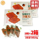 韓国 菓子 クルンジ クリスピークロワッサン 15枚×2箱 コストコ 通販 送料無料