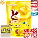 おさつどきっ 塩バター まみれ スティック 90gx2袋 さつまいも チップス UHA味覚糖 訳あり メール便 コストコ 通販 送料無料