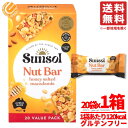 ナッツバー シリアルバー ハニーソルトマカダミア 22gx20袋x1箱 グルテンフリー サンソール コストコ 通販 送料無料