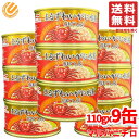 カニ 缶 マルハニチロ まるずわいがに缶詰 蟹 ほぐし身 110g×9缶 水煮缶 コストコ 通販 送料無料