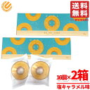 バウムクーヘン 個包装 しっとりなめらかおとなのばうむ 16個×2箱 塩キャラメル コストコ 通販 送料無料