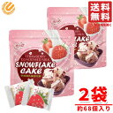 いちご お菓子 台湾 いちご練乳 雪花餅 雪の恋 432g×2袋 クッキー 個包装 スノーフレークケーキ コストコ 通販 送料無料