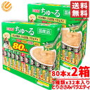いなばちゅーる 犬 国産 総合栄養食とりささみバラエティ 160本(5種x16本x2箱) ちゅ〜る コストコ 通販 送料無料