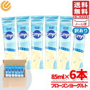 フローズンヨーグルト アイスキャンディー ヨーグルト味 85ml×6本 凍らせて食べる 韓国 Enyo Maeli 訳あり メール便 コストコ 通販 送料無料