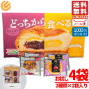 あんバター パイ スイートポテト 個包装 ロングライフパン コモパン 4袋(2種×2袋入) あんぱん あんこ 賞味期限2025年9月19日 アウトレット 訳あり...
