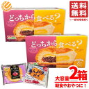 あんバター パイ スイートポテト 個包装 ロングライフパン コモパン 2箱(2種×8袋入) あんぱん あんこ 賞味期限2025年9月19日 アウトレット コスト...
