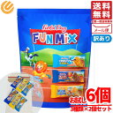 シリアルバー チョコレートバー フィールドデイ ファンミックス 6個入(3種×2個) 小腹 おやつ 訳あり メール便 コストコ 通販 送料無料