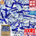 塩分チャージタブレット 業務用 UHA味覚糖 塩分レスキュー 100粒 熱中症 対策 1000円ポッキリ コストコ 訳あり メール便 送料無料