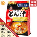 とん汁 神州一味噌 豚汁 インスタント レトルト 業務用 選べる 10食 20食 1袋 2袋 3袋 4袋 1000円ポッキリ メール便 コストコ 通販 送料無料