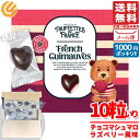 チョコマシュマロ ハート ギモーヴ 15g×10粒 ラズベリー ダークチョコ ショクモド Truffettes de France 訳あり メール便 コストコ 通販 送料無料
