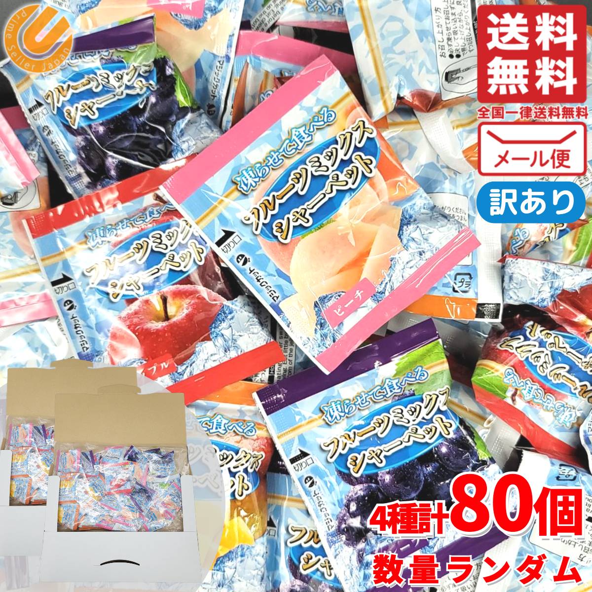 楽天市場】フローズン シャーベットの通販