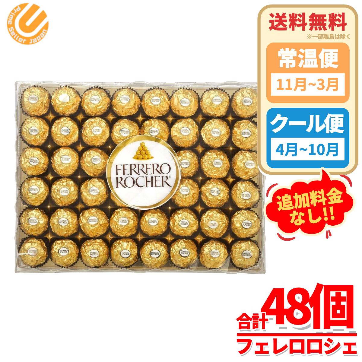 フェレロロシェ チョコレート 48個×1セット 大容量 ばらまき 個包装 ハロウィン クリスマス コストコ 通販 送料無料