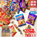 ハリボー メガパーティー グミ 詰め合わせ ハロウィン 5種類 計28袋 訳あり メール便 コストコ 通販 送料無料