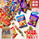 ハリボー メガパーティー グミ 詰め合わせ ハロウィン 5種類 計56袋 訳あり メール便 コストコ 通販 送料無料