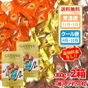 ゴディバ マスターピース チョコレート ギフト 3種アソート 360g×2箱 ( ミルクチョコ プラリネ ミルクチョコ キャラメル ミルクチョコ ブリス ) コ...