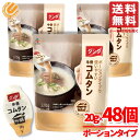 コムタン ポーション スープ 48個(16個×3袋) ダシダ 牛骨スープ 大容量 CJ FOODS コストコ 通販 送料無料
