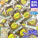 ポイント3倍 サマハン 正規品 アーユルヴェーダ スパイスティー ハーブ ティー 30包 1000円ポッキリ スリランカ スパイス リンクナチュラル コストコ 通販 ポイント消化 メール便 送料無料