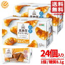コモ 低糖質クロワッサン パン 24個(12個×2箱) 1袋糖質8.1g 糖質制限 ダイエット 訳あり 賞味期限2025年10月19日 アウトレット コストコ ...