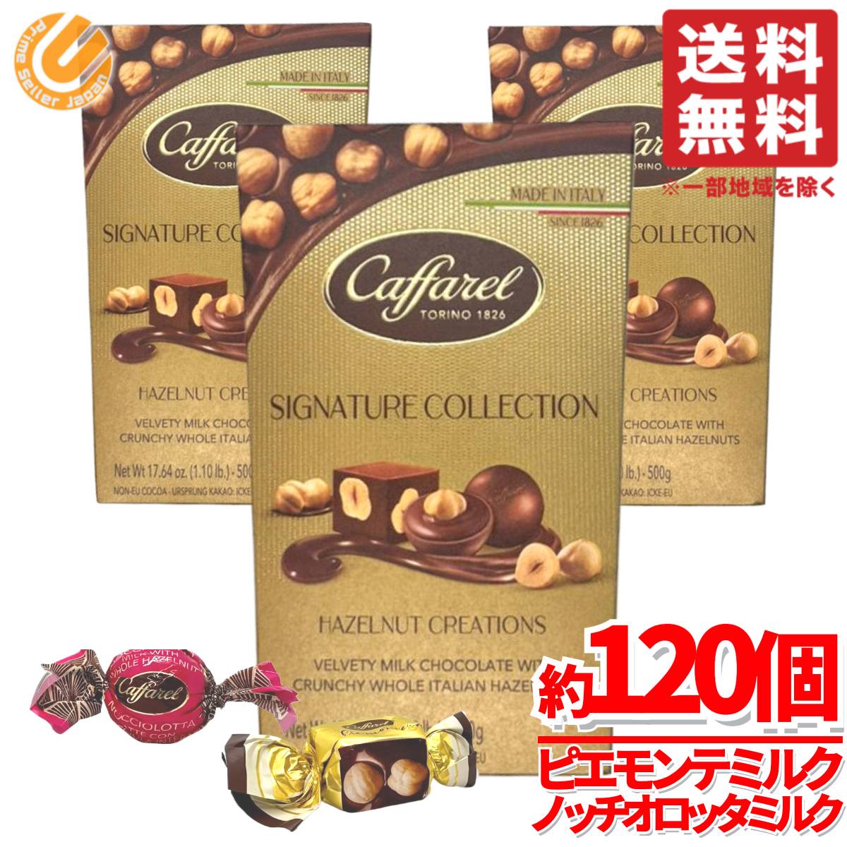 カファレル チョコ ジャンドゥーヤ ピエモンテミルク&ノッチオロッタミルク 約40個×3箱 caffarel クリスマス コストコ 通販 送料無料